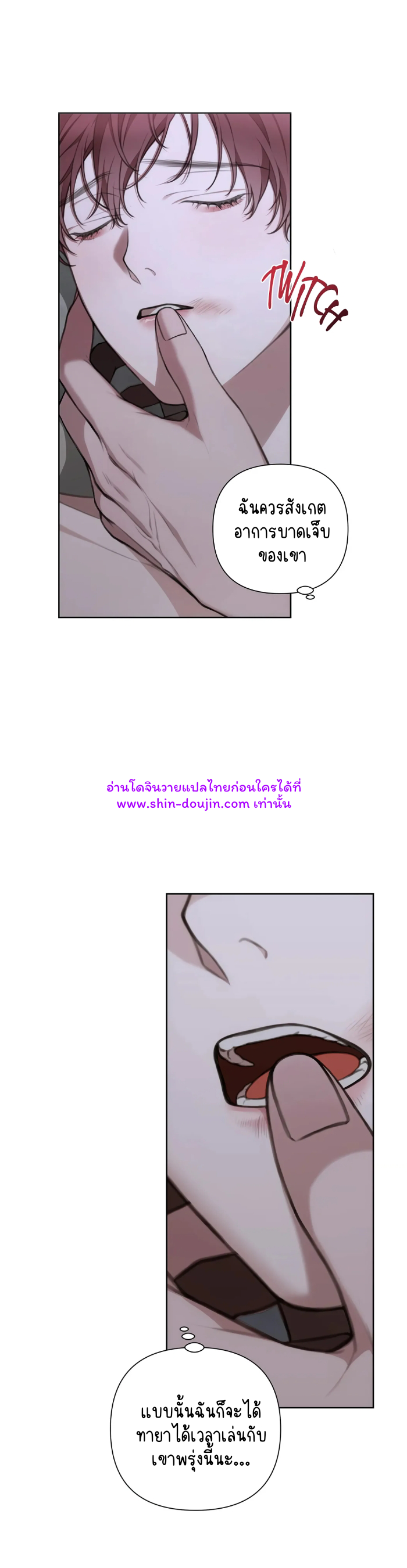 Secretary Jin’s Confinement Journal EP 12